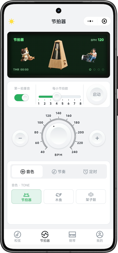 微信小程序页面截图 2