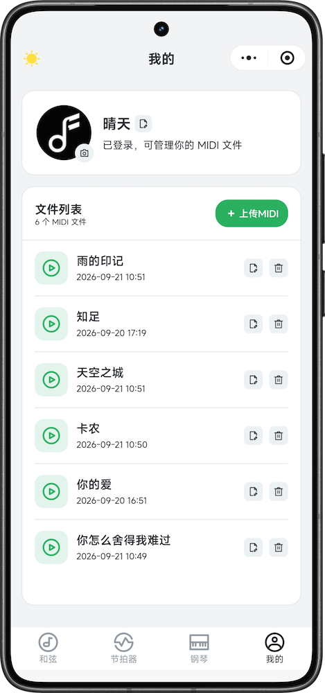 微信小程序页面截图 3